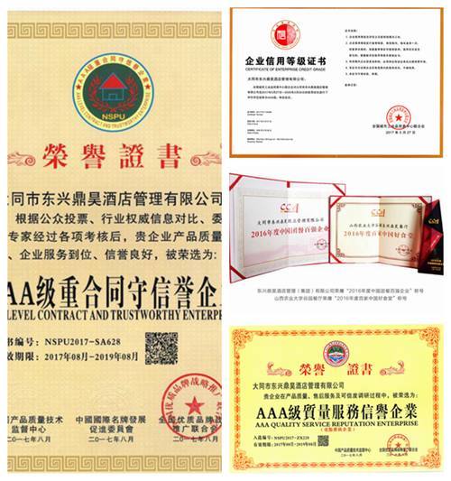 守正筑夢(mèng)、不忘初心------大同市東興鼎昊酒店管理紀(jì)實(shí)